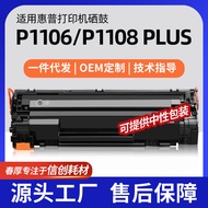 Jualan Kilang Serasi dengan Kartrij Toner HP P1106PLUS P1108plus Katrij Toner Pencetak 88a Katrij Da