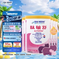 雀巢健康科学肽敏舒DHA特殊医学用途婴儿乳蛋白深度水解配方食品400g*6囤货装0-12月龄食物蛋白过敏婴儿适用