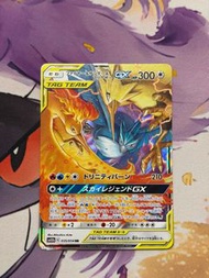 [置中品] Pokemon PTCG SM10B 035/054 火焰鳥&閃電鳥&急凍鳥GX RR