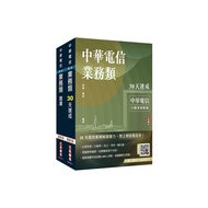 Chunghwa Telecom Recruitment [Business Category-Marketing Business Promotion] [Quick+Question Bank] 