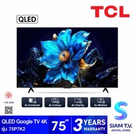 TCL QLED TV 4K 120 Hz Google TV รุ่น 75P7K2 สมาร์ททีวี ขนาด 75 นิ้ว โดย สยามทีวี by Siam T.V. a 75 i