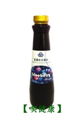 【喫健康】獨一社藍莓鮮果醋(600ml)/玻璃瓶裝超商取貨限量3瓶