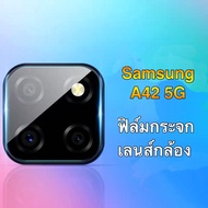 [ส่งจาทไทย] ฟิล์มกระจกเลนส์กล้อง Samsung galaxy A42 5G ฟิล์มเลนส์กล้อง กันกระแทก ปกป้องกล้องถ่ายรูป