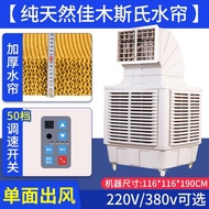 H-Y/ Industrial Air Cooler Fan Farm Dedicated Mobile Environmental Protection Air Conditioner Evaporative Cooling Large