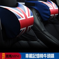 Mini countryman/cooperF54 F56F56F60 Modified Accessories Headrest Memory Foam Core Rice Flag Car Sea