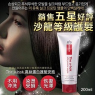 ➤现货 🇰🇷｜The u-hok Silk Protein Ample Hair Treatment 15ml/200ml 高丝蛋白护发安瓶 (免沖洗）