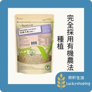 Misen Organic Barley (Foreign Barley) 450g/Pack [B31067] Organic Cereal