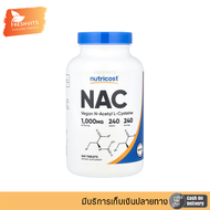 Nutricost NAC 1000 mg 240 Tablets เม็ด