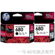 ☢¤HP 680 BLACK/ TRI COLOUR INK ADVANTAGE CARTRIDGE 2135 2676 [READY STOCK]