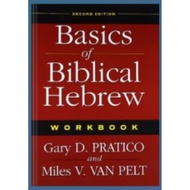 Basics of Biblical Hebrew Workbook