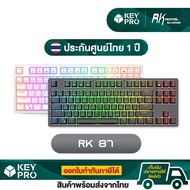 คีย์บอร์ด Royal Kludge RK87 Hotswap RGB Wireless 3 Mode 2.4g Bluetooth Mechanical  Keyboard 87% rk คีย์บอร์ดไร้สาย
