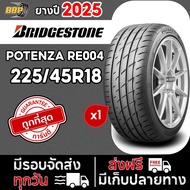 🔥ส่งฟรี🔥 Bridgestone 225/45R18 ยางรถยนต์ รุ่น RE004 ปี 25 (1เส้น) เเถมฟรีจุ๊บลมยาง