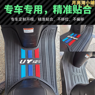 專用適用於五羊踏板機車喜鯊scr125腳墊橡膠防滑腳踏墊改裝