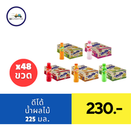 ดีโด้ น้ำผลไม้  10% 225 มล. แพ็ค 48 ขวด (มีรสไห้เลือก)