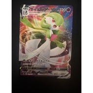 PTCG Pokemon Card Gardevoir s2a VMAX 031/070 Holo (Japanese)