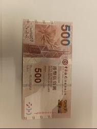 香港五百元紙幣一張CQ000007