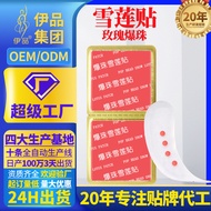 Rose Burst Bead Pad Snow Lotus Sticker Female Private Care Sticker Burst Bead Snow Lotus Sticker Man