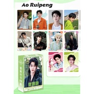 50-55pcs Chinese Drama Actor Ao Ruipeng Bai Lu Laser Lomo Cards Li Qin Landy Li Landi Hologram Photo