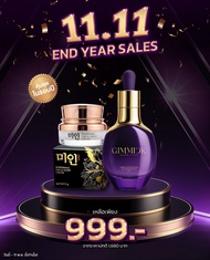 ครีมไข่มุกเกาหลีกิมมิค Gimmick Whitening Cream + เซรั่มฟิลเตอร์ กิมมิค COLD MOON SKIN FACE