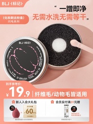 BlJ khô hộp làm sạch than hoạt tính Cọ mút trang điểm Climetmgcina6-Cb