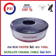 PSI Faster Coaxial RG 6 Black ชิลด์ 60% 100เมตร สีดำ