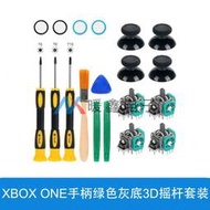 XBOX ONE手把綠色灰底3D搖桿 XBOX Series S手把操縱遙感 T8T10