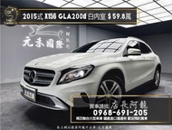 中古車 二手車【元禾阿龍店長】2015式 Benz 賓士 GLA200d X156 白內室/自動停車❗️ 新北中古車買賣 二手車 推薦業務 認證車 實車實價 無泡水 無事故 找錢 超貸 車換車