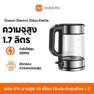 [NEW] Xiaomi Electric Glass Kettle ความจุสูง 1.7 ลิตร กำลังไฟสูง 2200W ตัวกรองความหนาแน่นสูง