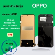 OPPO RENO12 5G 12Pro+/RM13Pro 13Pro+>OLED+TFT Screen Smooth Touch*Free 1 Set Of Tools*Ready To Ship