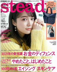 steady 2月號/2021─附CLATHAS托特包 (新品)