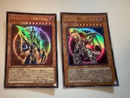 開辟 + 混沌帝龍 遊戲王卡 yugioh ygo