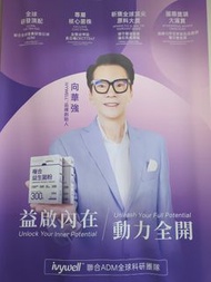 Ivywell 複合益生菌粉 300億CFU 7種益生菌