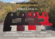 พรมปูพื้นรถแม็คโคร KUBOTA KX91-3