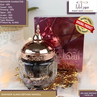 Bakhoor Saudi Arabian Incense Ebbihaq Almas/Original