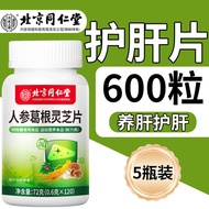 Beijing Tongrentang Pueraria Lingzhi Liver Protecting Tablets Beijing Tongrentang Ginseng Pueraria L