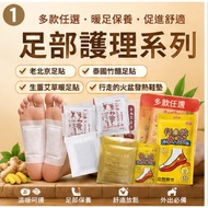 Old Beijing Foot Patch Wormwood Foot Patch Wormwood Patch Foot Patch Foot Patch Foot Patch Foot Mass