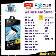 [Focus] ฟิล์มกระจกเต็มจอใส Realme รุ่น GT 5G, Gt Neo 2,Gt Neo 3,GT Neo 3T,GT 2,GT 2 Pro,Realme 9 5G,Relme 9 Pro Plus,Realme 9i 5G,Realme 9 Pro ,Realme 5,5i,5s,Realme 7 5G,Realme 7 Pro,Realme 7i,Realme 8 4G,C17,C12,C21,C25,C35