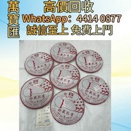 大益茶2016年 普洱茶葉，茶餅，茶磚，生茶，陳年老茶，大益茶，下關沱茶，中茶牌，今大福，老班章，易武正山野生茶，勐海孔雀，大白菜青餅，烏金號圓茶，班章有機，布朗孔雀，白布條，雲南七子餅茶，大益七子餅
