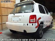 NISSAN MARCH NEW STYLE NISOM 2代尾翼空力套件94-05