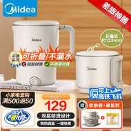 美的（Midea）便携式烧水壶 不锈钢折叠水壶 旅行出差家用电水壶 养生冲奶电热水壶 学生/办公泡面杯 防空烧火锅 【折叠便携】MK-SH08S102