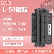 Suitable for Canon L50Toner Cartridge D660Toner Cartridge D760 780 880Toner D4661Printer Ink Cartrid