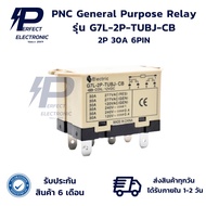 G7L-2P-TUBJ-CB PNC General Purpose Relay 2P 30A 6PIN