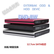Aluminum Alloy Shell usb External dvd Engraving Recorder Notebook Optical Drive Box Computer Mobile 
