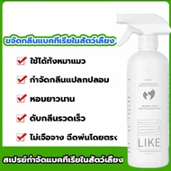 🐶ขนาดใหญ่500ml🐈POD กำจัดเห็บและหมัด สเปรย์กำจัดเห็บ สเปรย์กำจัดเห็บหมัด กำจัดหมัดได้ 99.9% กำจัดเห็บหมัด กำจัดเห็บหมัดสุนัข ยาแก้เห็บหมัด น้ำยากำจัดเห็บหมัด สเปรย์กำจัดเห็บหมัดสุนัข เห็บ หมัด หมา ยาฆ่าเห็บหมัด ยาหยอดเห็บหมัด ยากำจัดเห็บหมัด