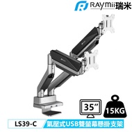 Raymii LS39-C 35 Inch 15KG High Load Pneumatic Dual Monitor Stand Elevated