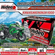 แบตเตอรี่ Kawasaki Ninja 1000 ทุกรุ่น NINJA1000 รุ่นหัวฉีด คาวาซากิ นินจา 1000 ตัวเก่า และ ตัวใหม่