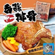 阿禧鮮魚    大成香蒜排骨(中一)135g  買10送1  全站799元免運費 現貨