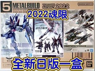 有貨💯全新日版一盒💯METAL BUILD STRIKE NOIR GUNDAM / LIGHTNING STRIKER (ALTERNATIVE STRIKE Ver.) Bandai GFFMC 