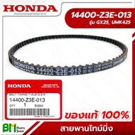 HONDA #14400-Z3E-013 สายพานราวลิ้น สายพานไทม์มิ่ง GX25 (UMK425) อะไหล่เครื่องตัดหญ้าฮอนด้า #อะไหล่แท