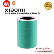 [พร้อมส่ง] ไส้กรอง Xiaomi Mi Air Purifier เหมาะสำหรับกำจัดกลิ่น Anti-formaldehyde Filter รุ่น S1 สีเขียว สำหรับ Xiaomi Mi Air Purifier 1 / 2 / 2S / 2H / 3 ของแท้